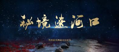 新春走基层 | 炸年馍、写春联……安置点里迎新春
