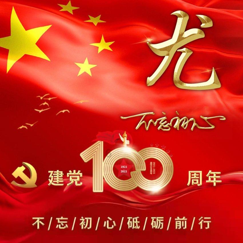 如龙0